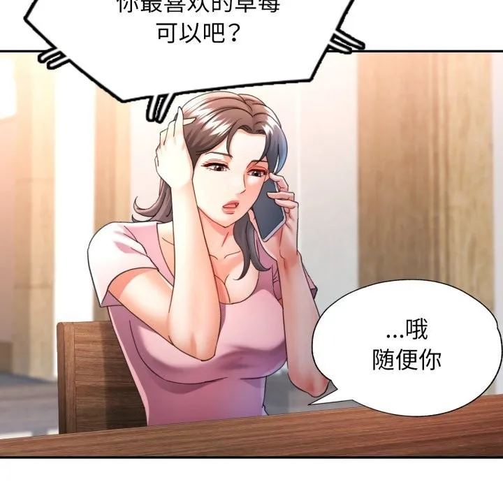 可以爱你吗 - 第70話 - page 59