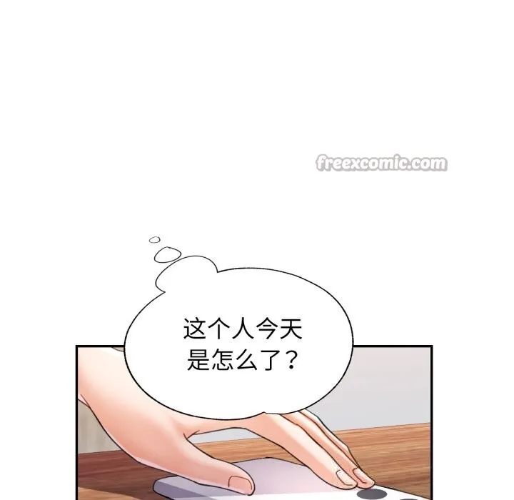 可以爱你吗 - 第70話 - page 60