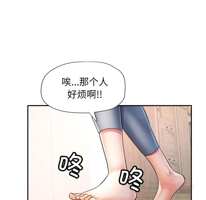 可以爱你吗 - 第70話 - page 63