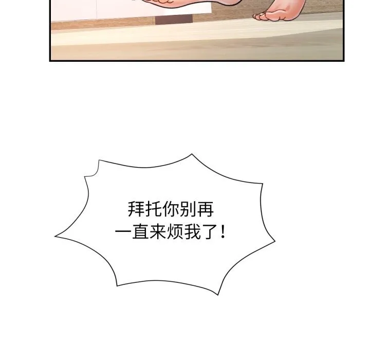 可以爱你吗 - 第70話 - page 64