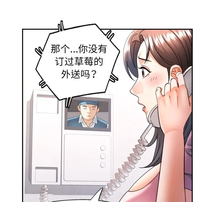 可以爱你吗 - 第70話 - page 65