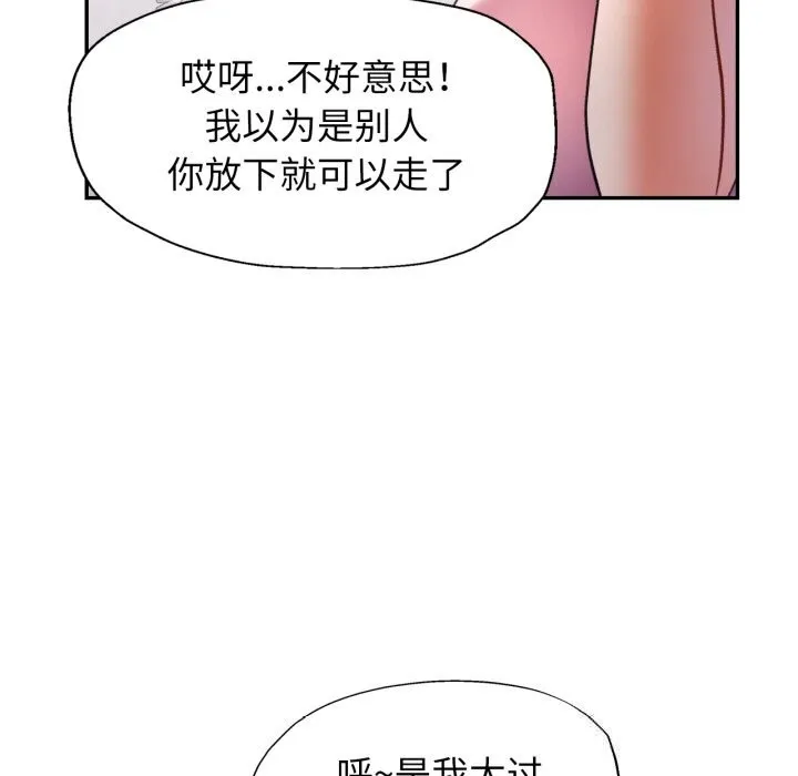 可以爱你吗 - 第70話 - page 66