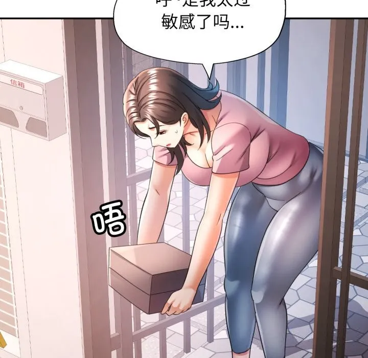 可以爱你吗 - 第70話 - page 67