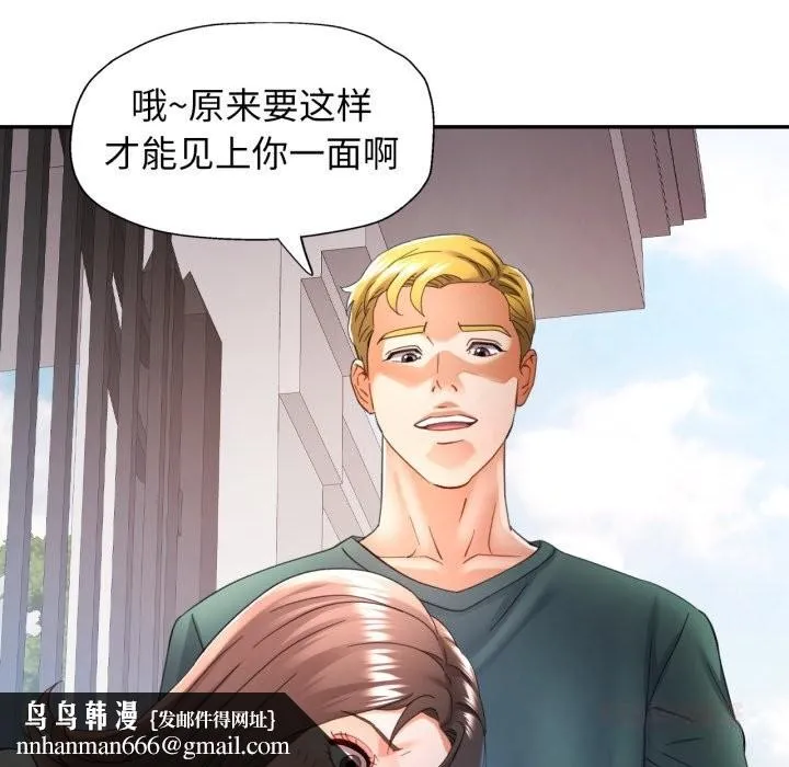 可以爱你吗 - 第70話 - page 69