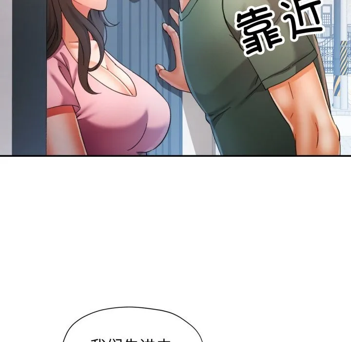 可以爱你吗 - 第70話 - page 72