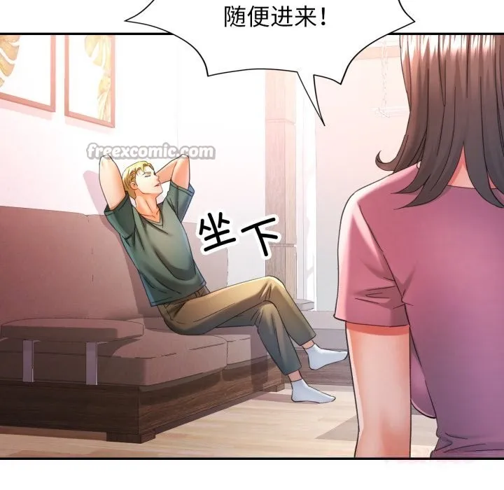 可以爱你吗 - 第70話 - page 75