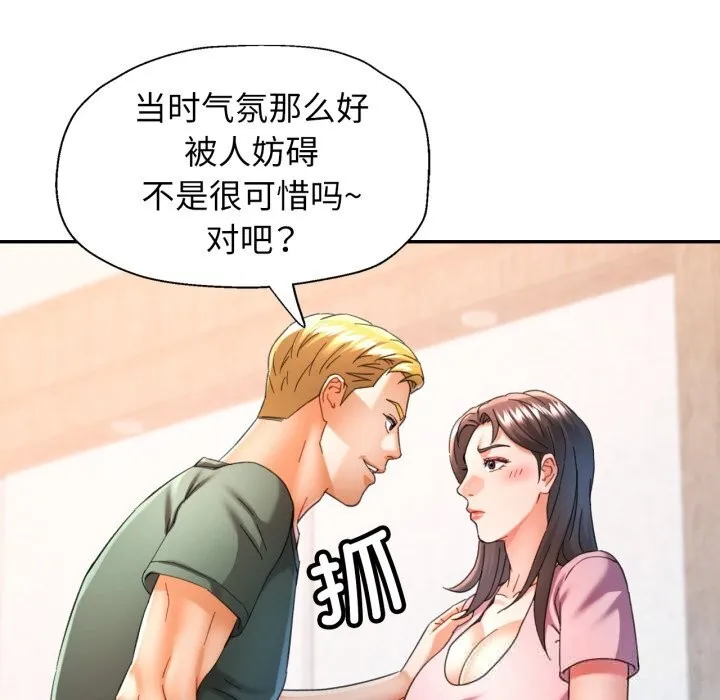 可以爱你吗 - 第70話 - page 89