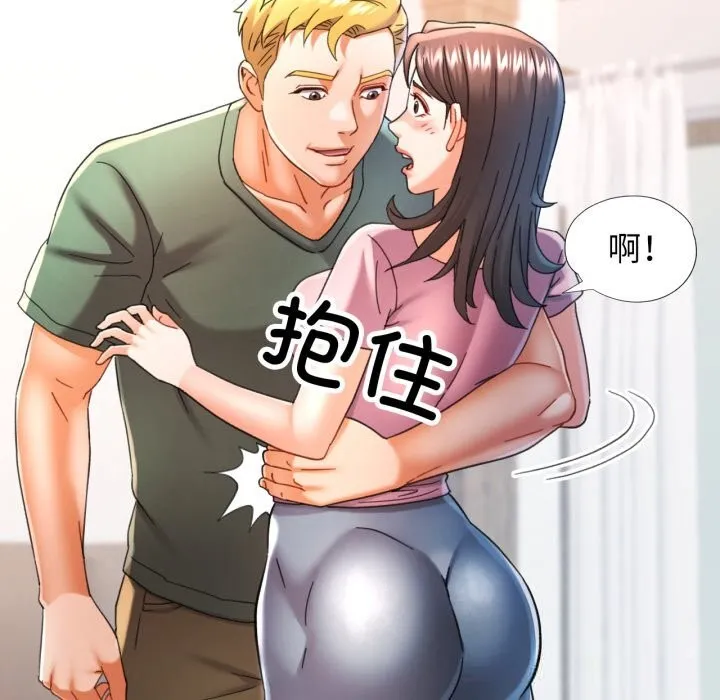 可以爱你吗 - 第70話 - page 97