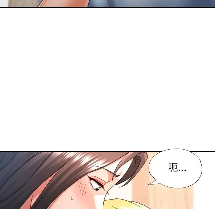 可以爱你吗 - 第70話 - page 102