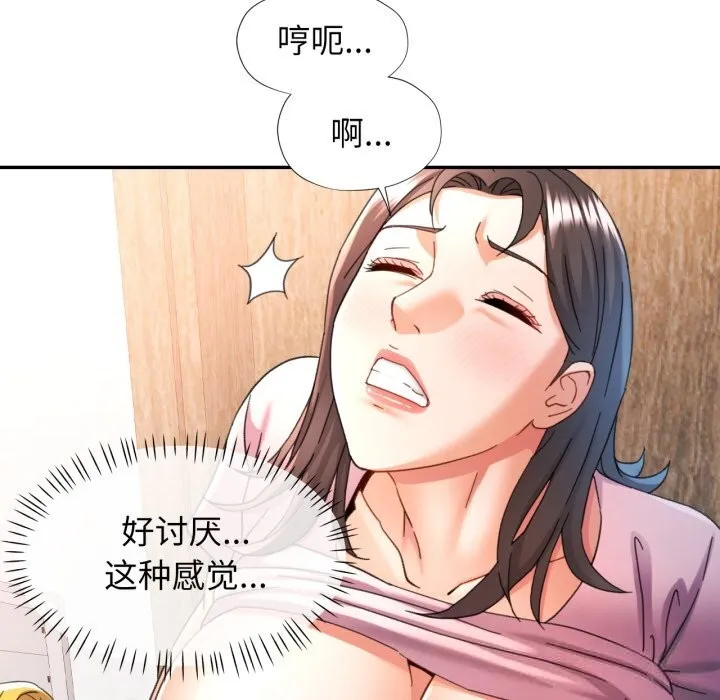 可以爱你吗 - 第70話 - page 106