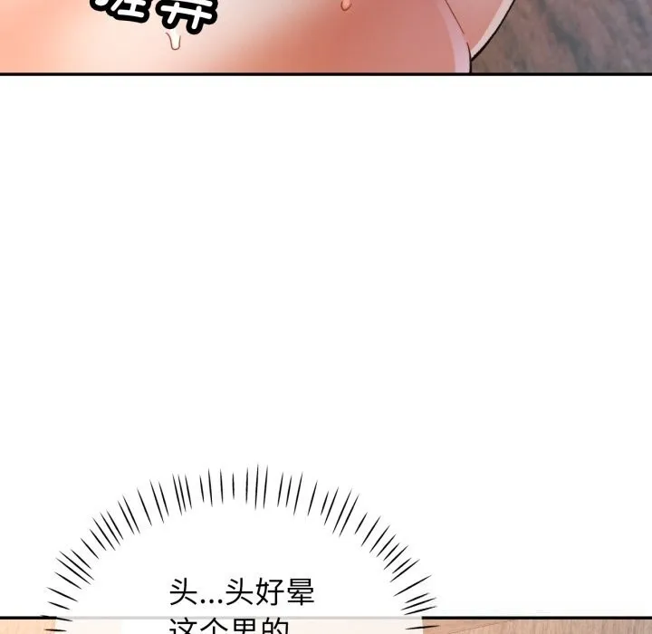 可以爱你吗 - 第70話 - page 116