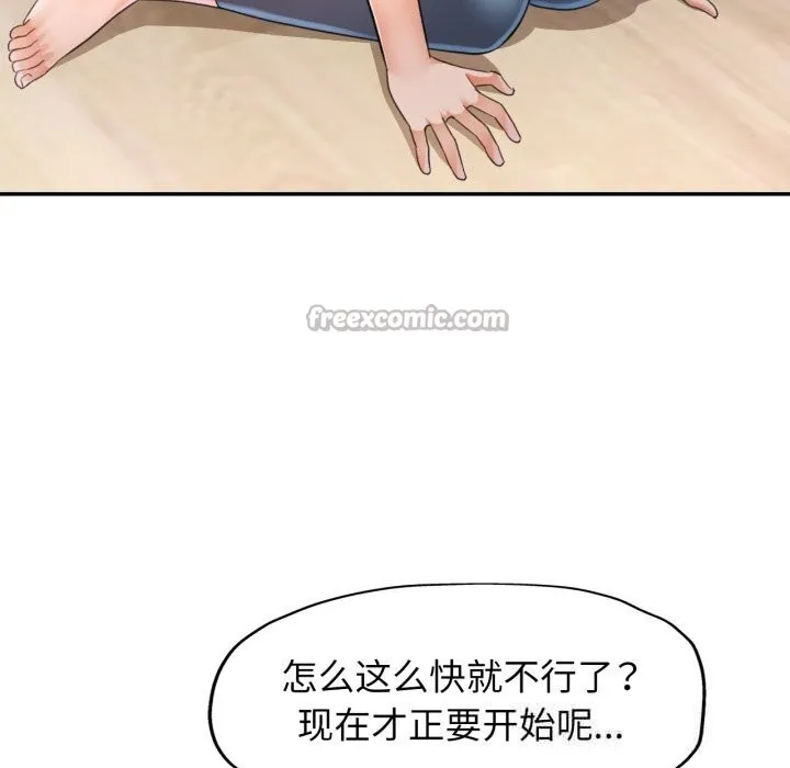 可以爱你吗 - 第70話 - page 120