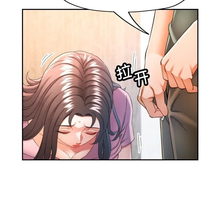 可以爱你吗 - 第70話 - page 121