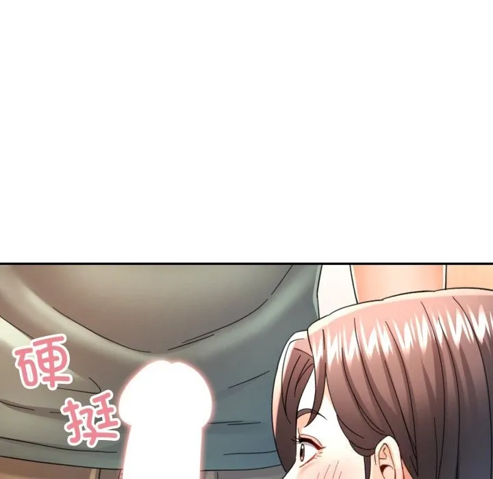 可以爱你吗 - 第70話 - page 122