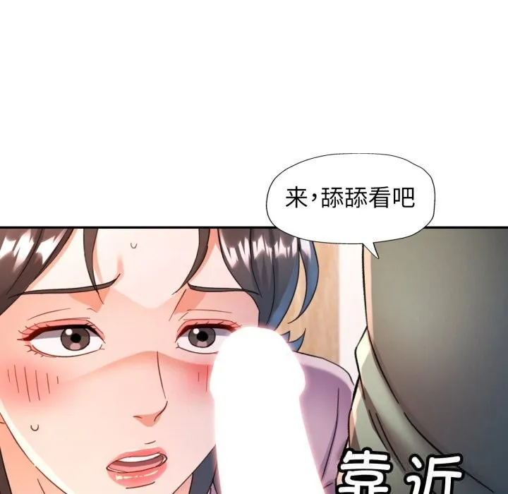 可以爱你吗 - 第70話 - page 124