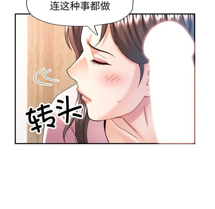 可以爱你吗 - 第70話 - page 126