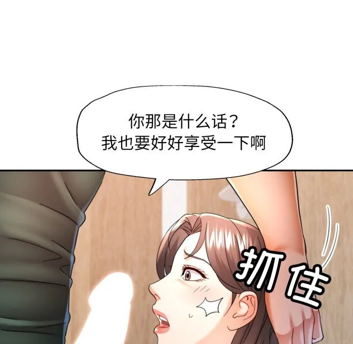 可以爱你吗 - 第70話 - page 127