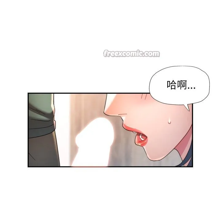 可以爱你吗 - 第70話 - page 130