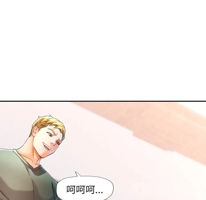 可以爱你吗 - 第70話 - page 131