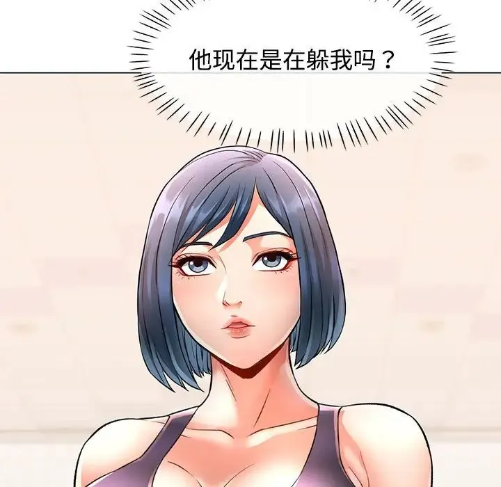 可以爱你吗 - 第4話 - page 5