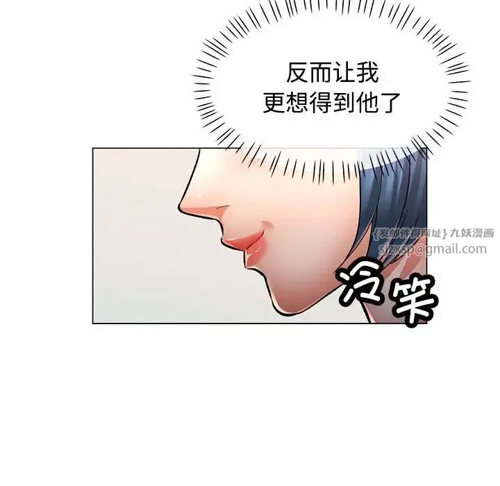 可以爱你吗 - 第4話 - page 7
