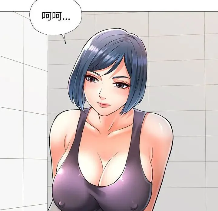 可以爱你吗 - 第4話 - page 14