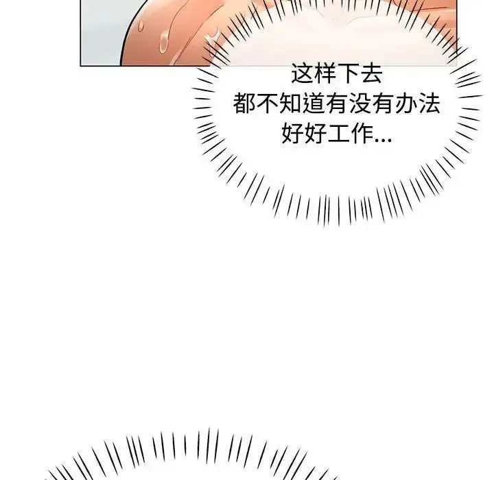 可以爱你吗 - 第4話 - page 29