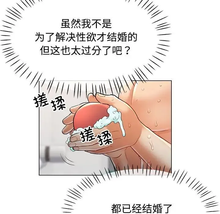 可以爱你吗 - 第4話 - page 30