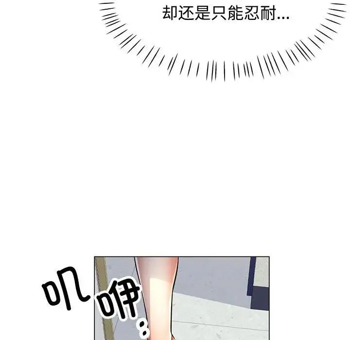 可以爱你吗 - 第4話 - page 31