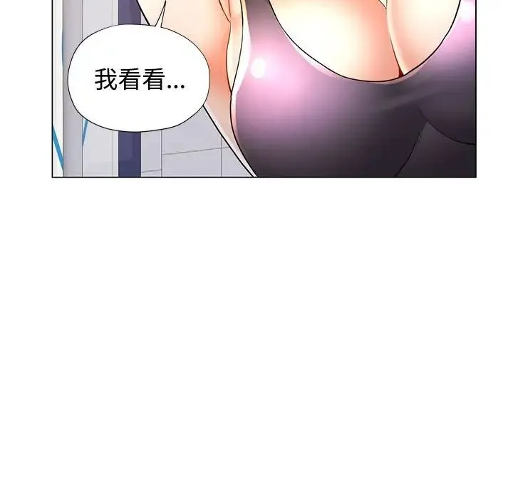 可以爱你吗 - 第4話 - page 34