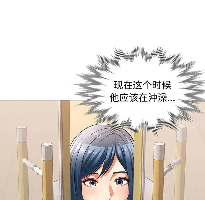 可以爱你吗 - 第4話 - page 37