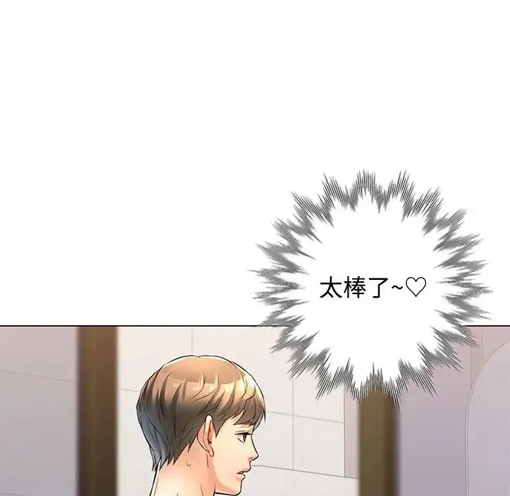 可以爱你吗 - 第4話 - page 40