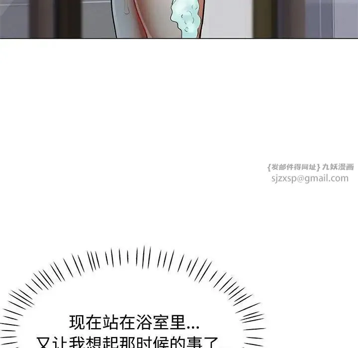 可以爱你吗 - 第4話 - page 42
