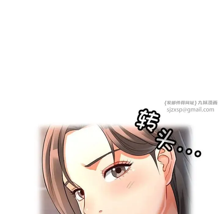 可以爱你吗 - 第4話 - page 47