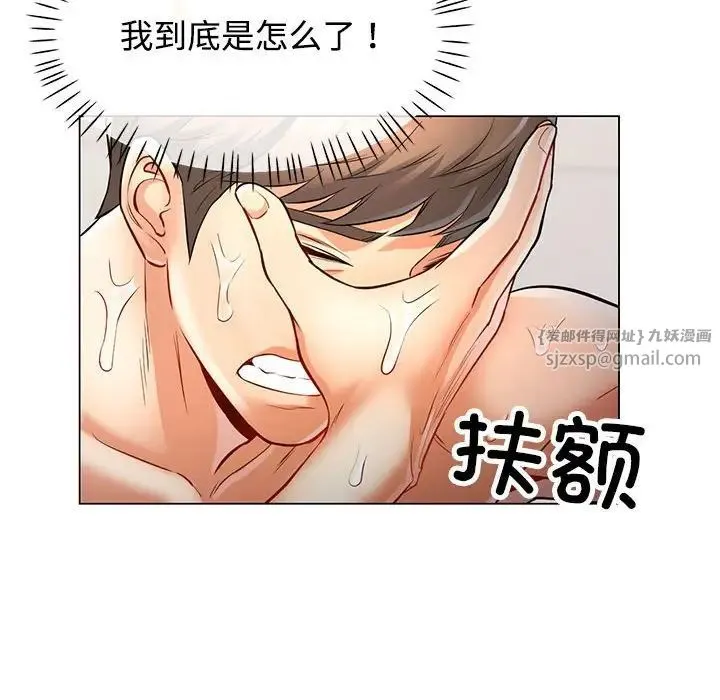 可以爱你吗 - 第4話 - page 52