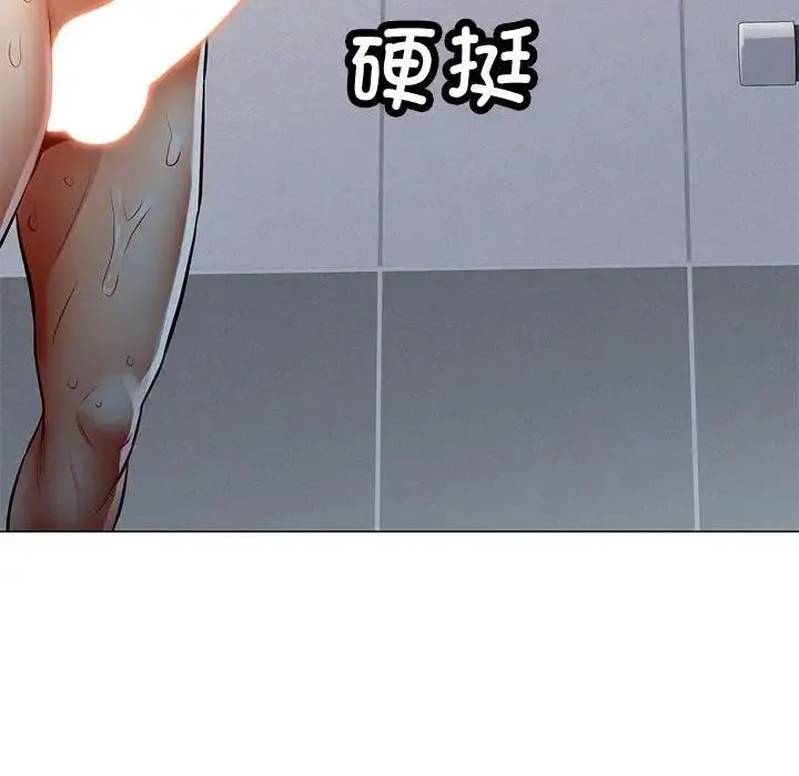 可以爱你吗 - 第4話 - page 55