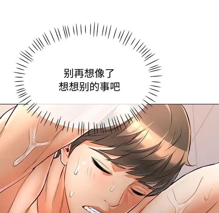 可以爱你吗 - 第4話 - page 67