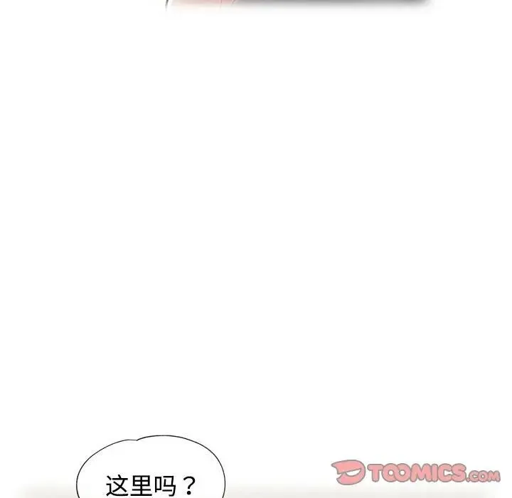 可以爱你吗 - 第4話 - page 75