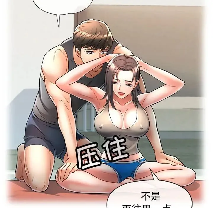 可以爱你吗 - 第4話 - page 76