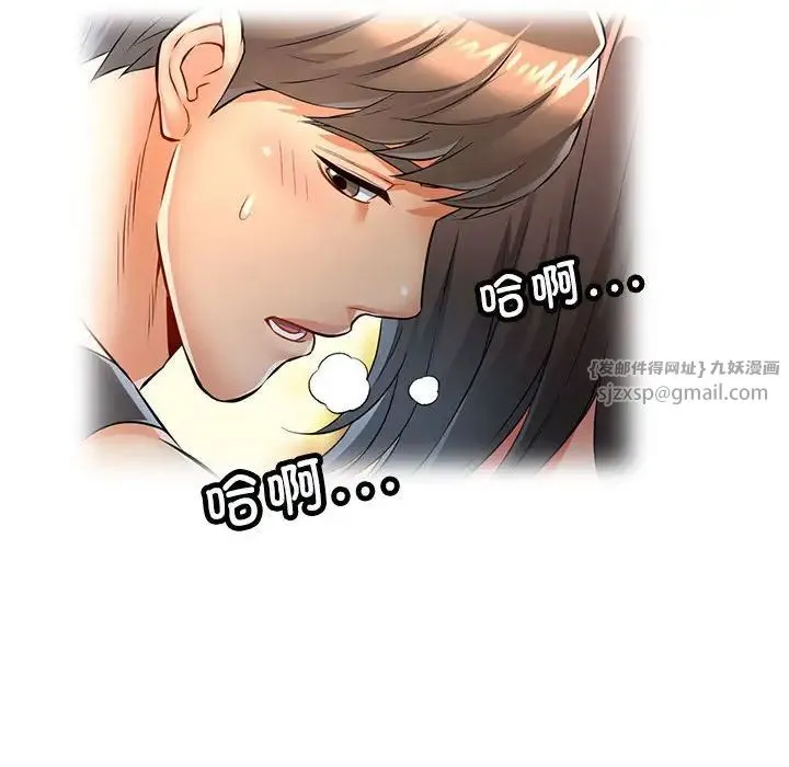 可以爱你吗 - 第4話 - page 80