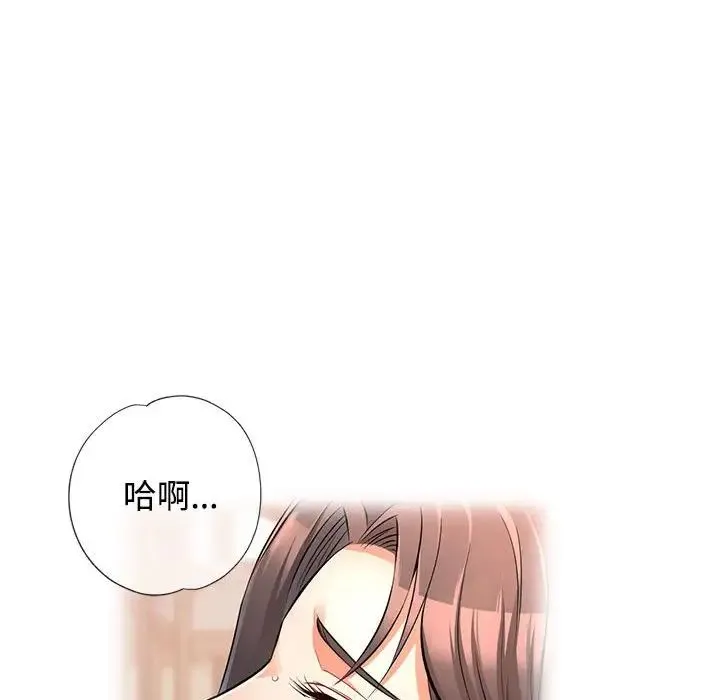 可以爱你吗 - 第4話 - page 90