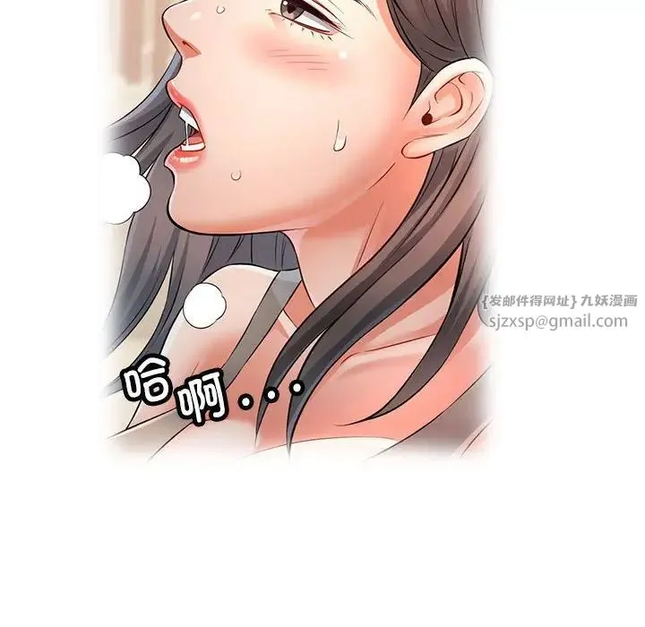可以爱你吗 - 第4話 - page 91
