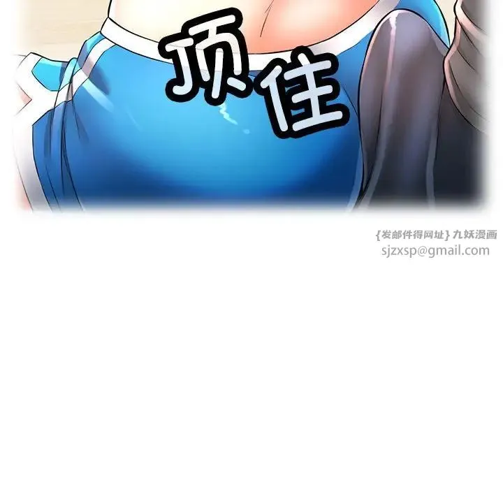 可以爱你吗 - 第4話 - page 96