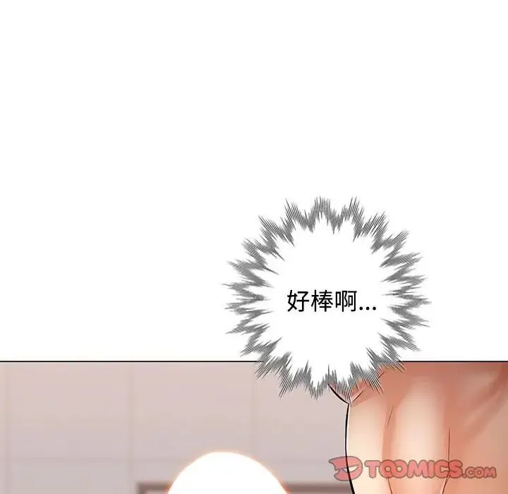 可以爱你吗 - 第4話 - page 99