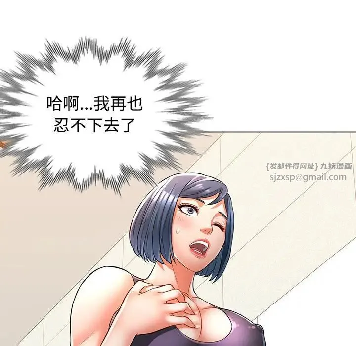 可以爱你吗 - 第4話 - page 102
