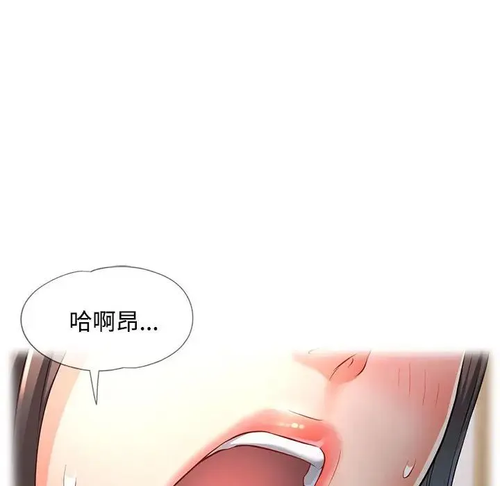可以爱你吗 - 第4話 - page 113