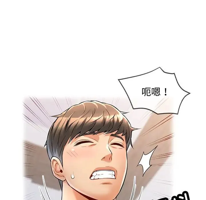 可以爱你吗 - 第4話 - page 115