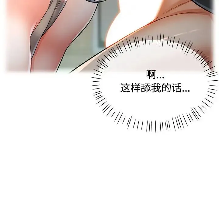 可以爱你吗 - 第4話 - page 126