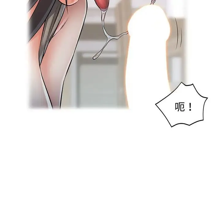 可以爱你吗 - 第4話 - page 128