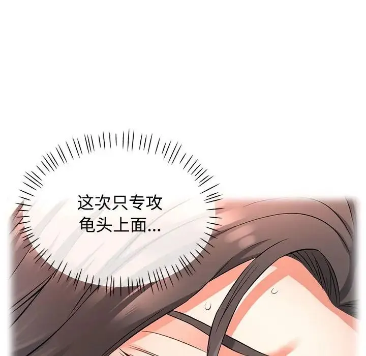 可以爱你吗 - 第4話 - page 129
